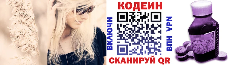 blacksprut ТОР  купить   Киржач  Кодеин напиток Lean (лин) 