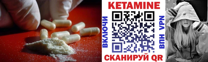 Кетамин VHQ Киржач