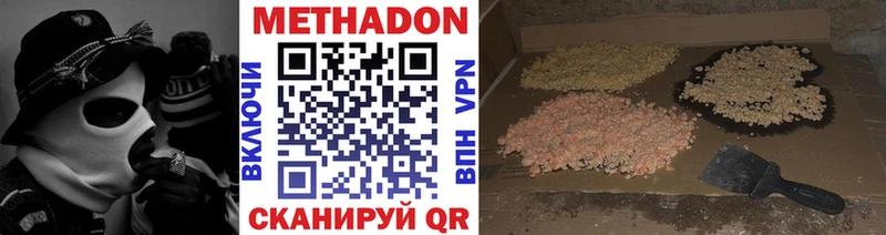 Метадон белоснежный Киржач
